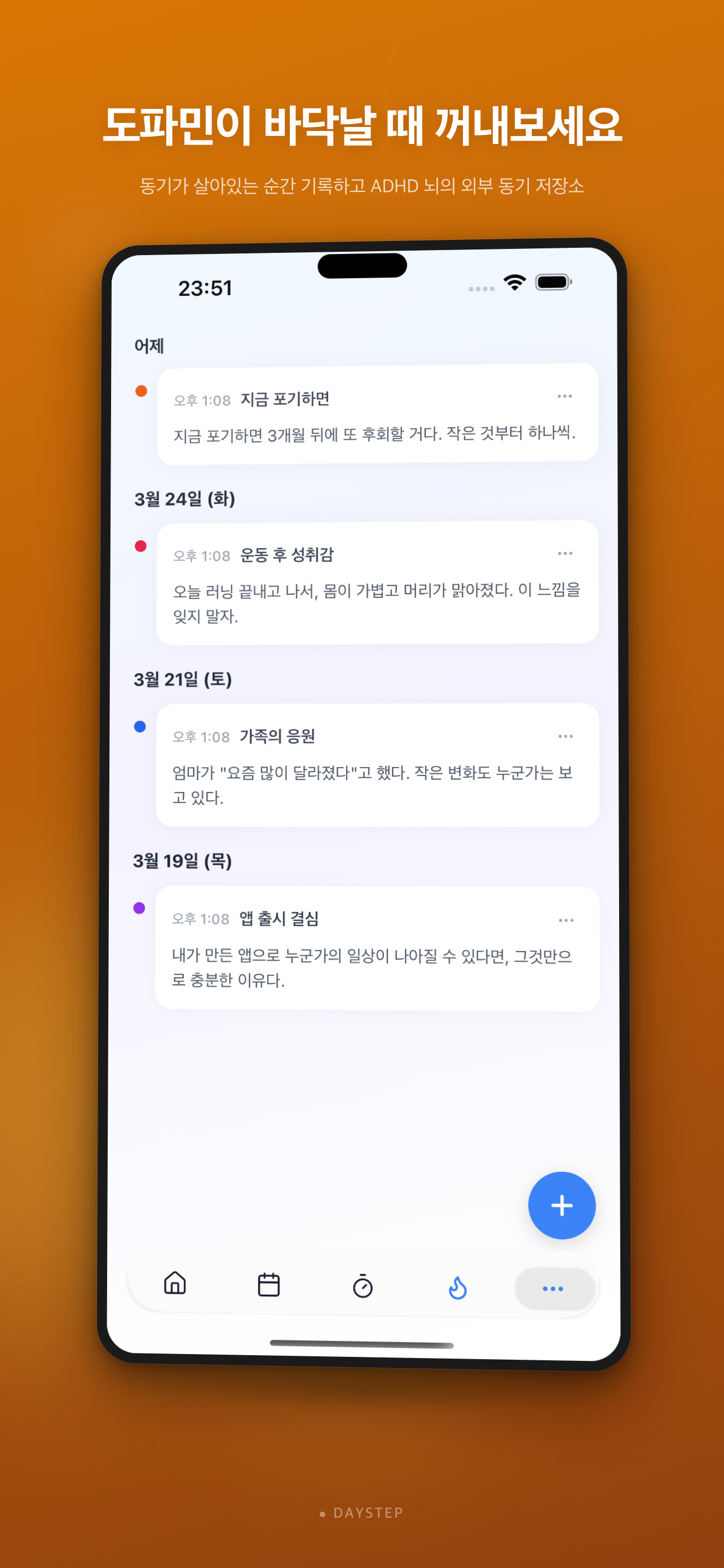 DayStep screenshot 10
