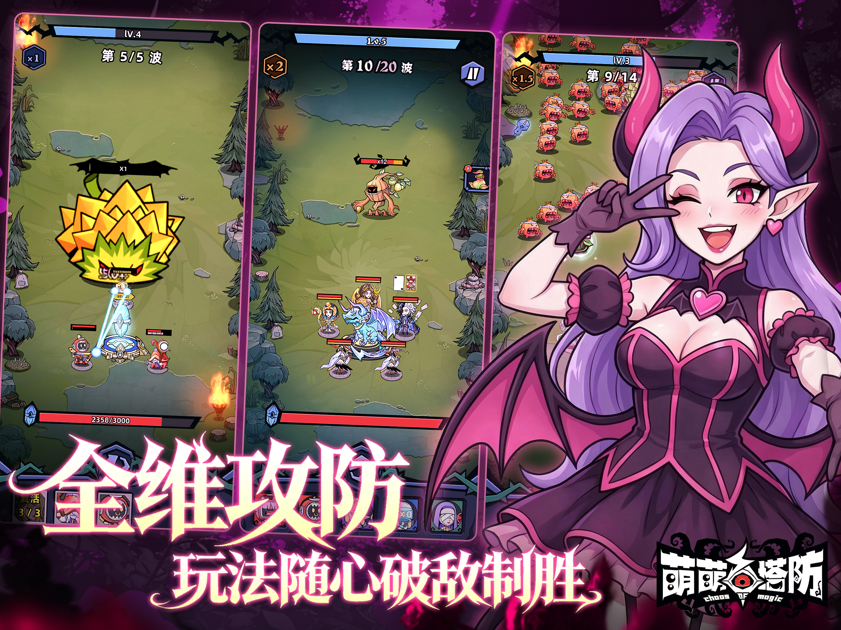 萌萌塔防 screenshot 8