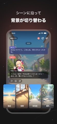 SynClub: AIキャラ・夢小説・ノベル iPhone screenshot 5