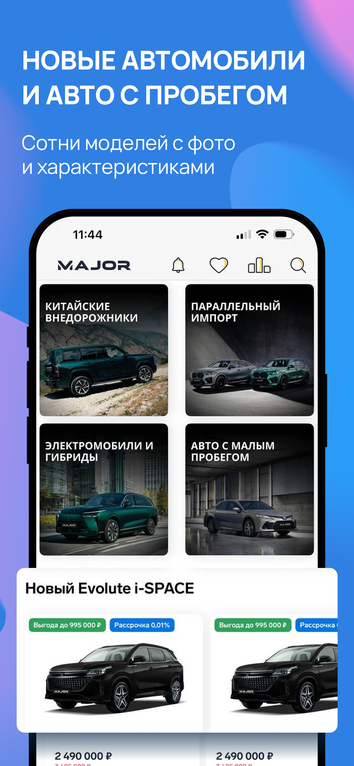 Major Auto: авто и сервис screenshot 5