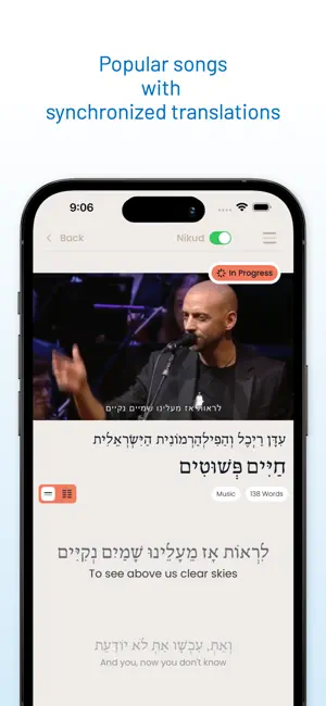 Dvash Hebrew screenshot 4
