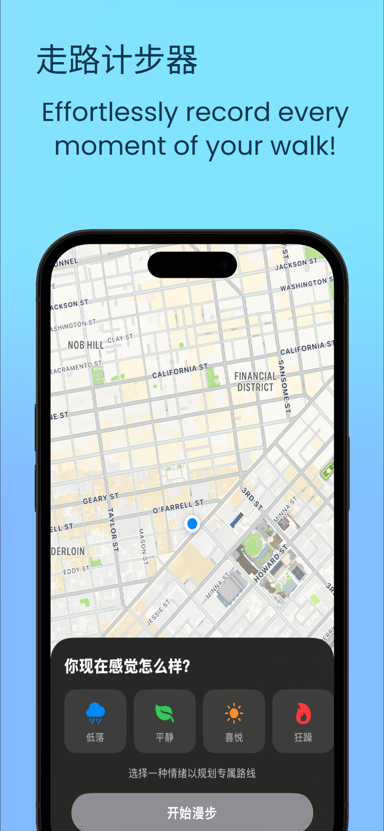 走路计步器-跑步软件，运动计步器 screenshot 4