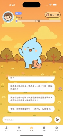 心晴GO screenshot