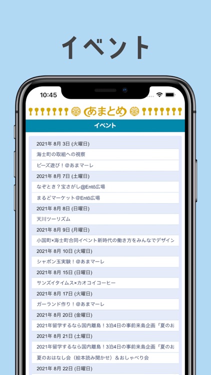 海士町（旧あまとめ） screenshot-3