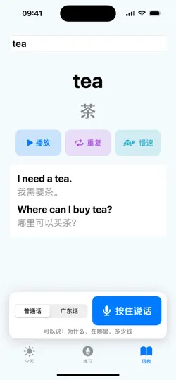 Screenshot von 彩学英语 auf dem iPhone 2