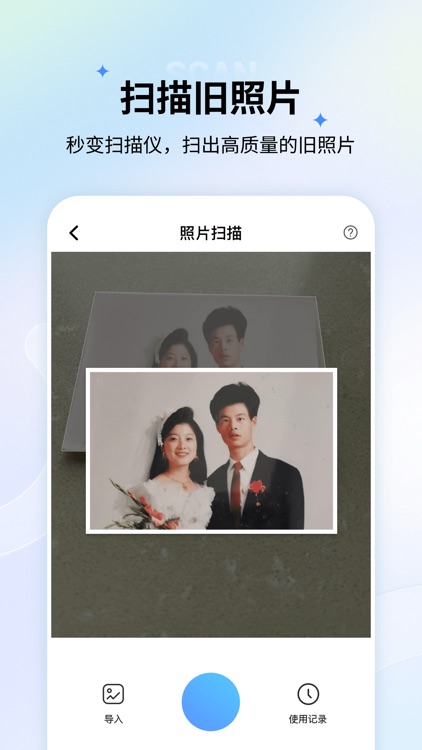 老照片修复-立等可取，旧照修复 screenshot-7