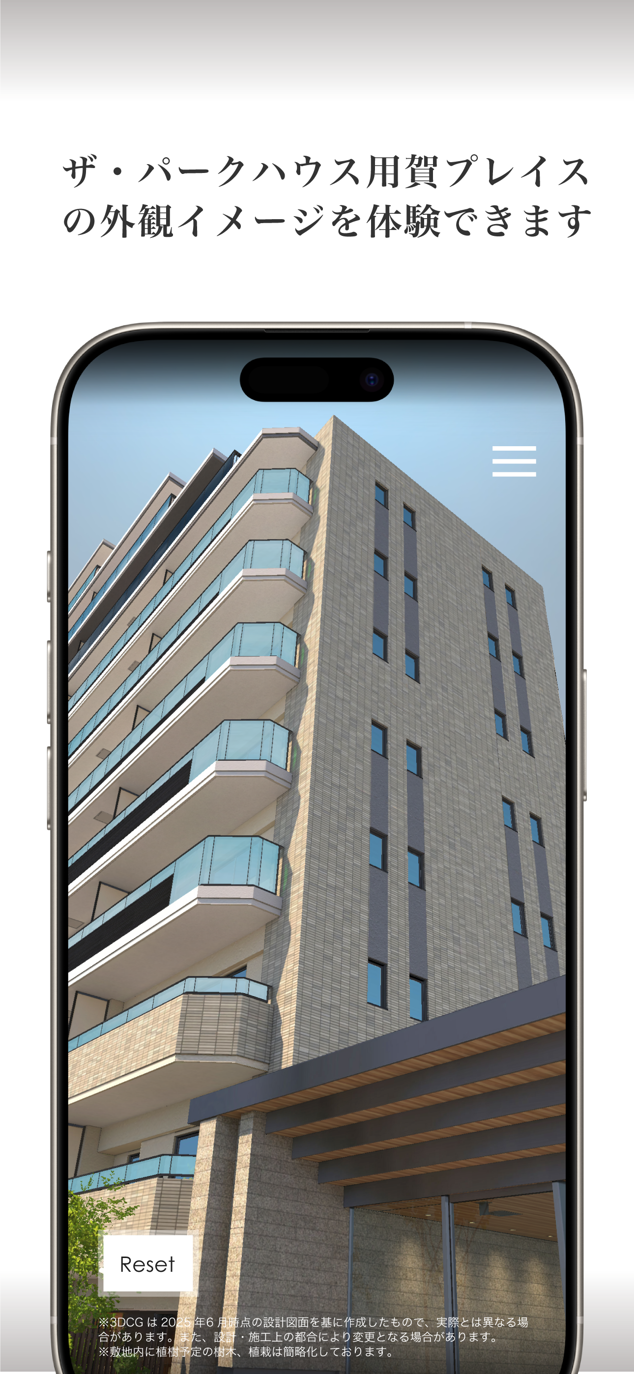 The Parkhouse 用賀プレイス ARView screenshot 3