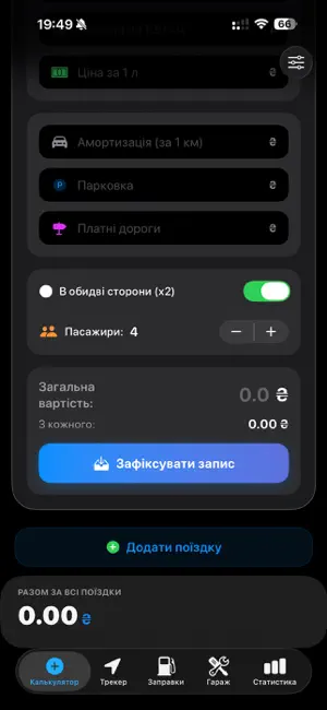 Fuel metric screenshot 2