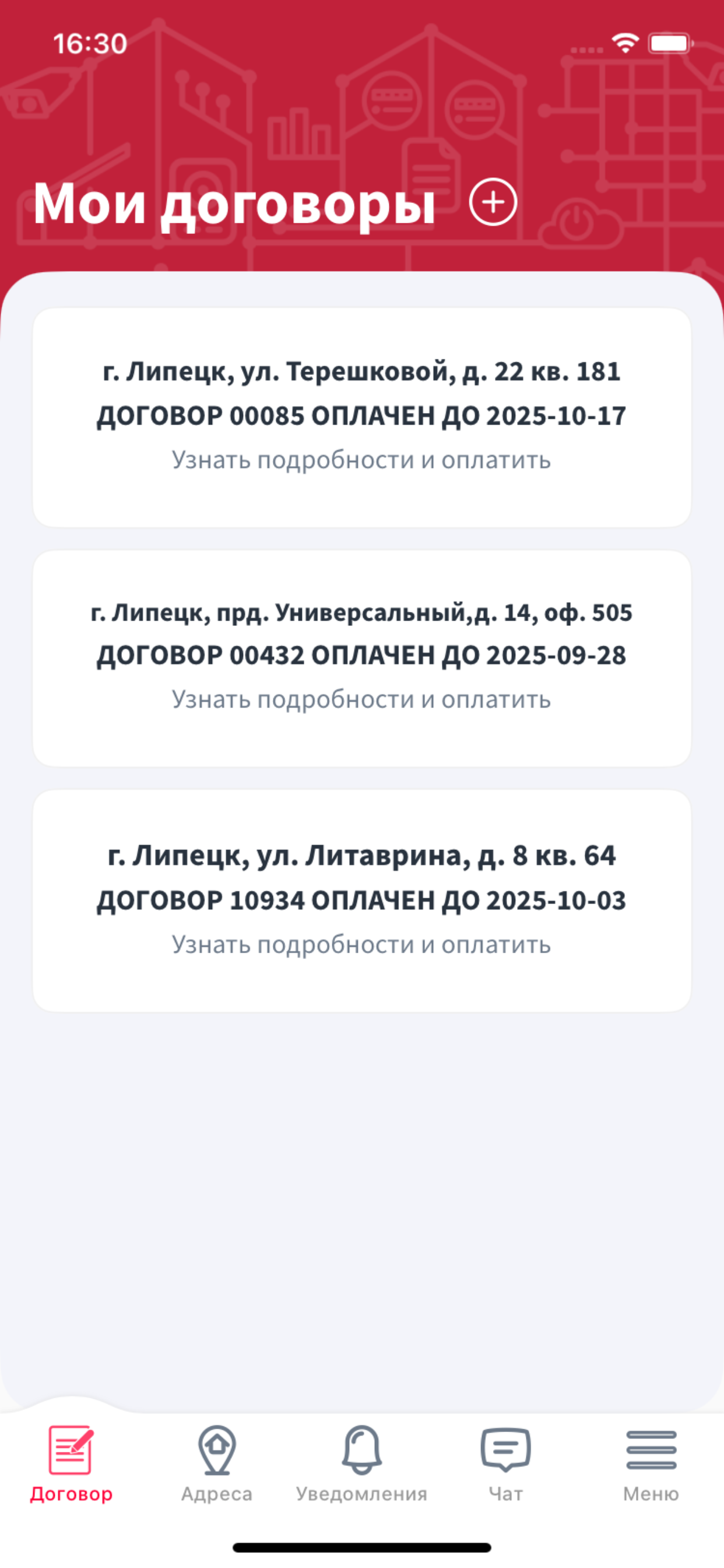 AXIOSTV