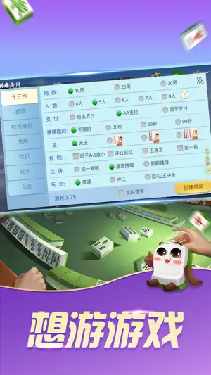 想游中心五 screenshot 3