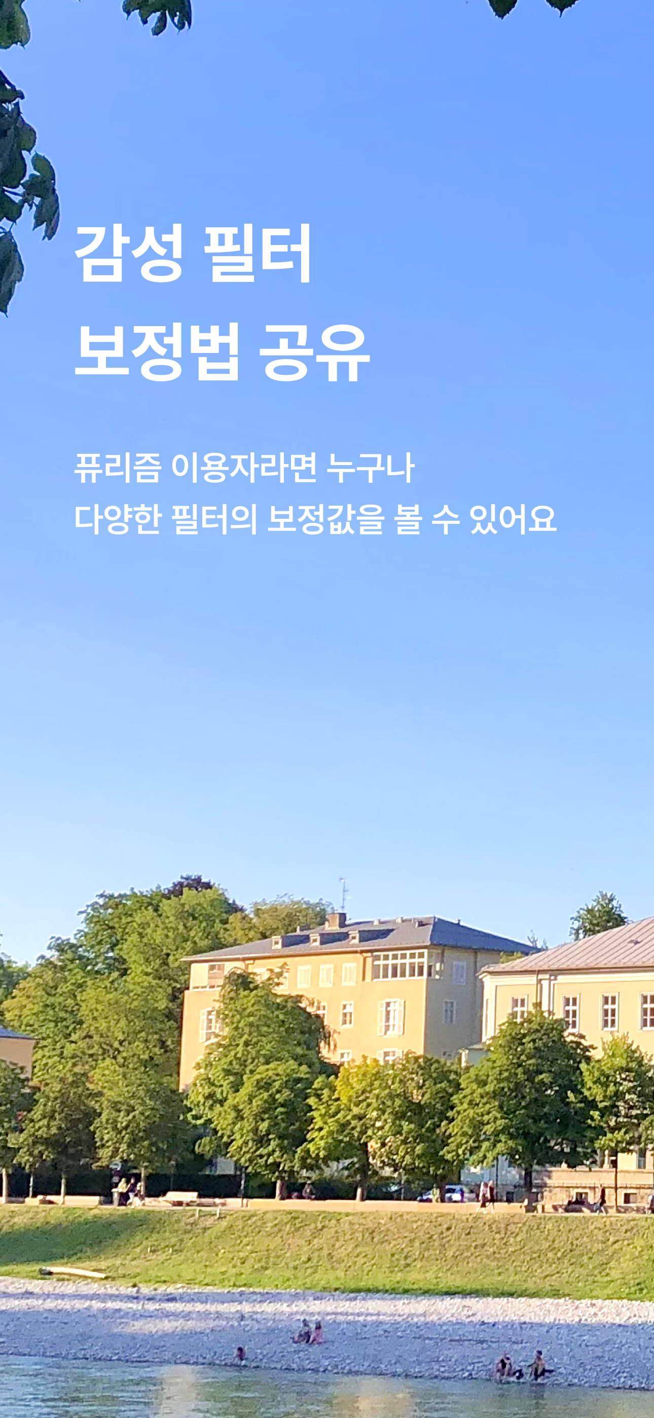 퓨리즘