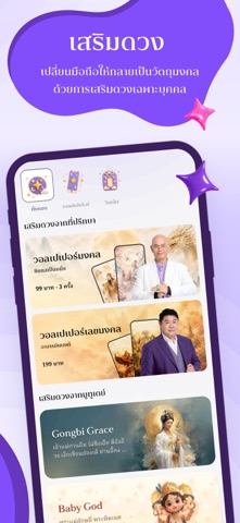 MUToday-ดูดวง ทาโรต์ Wallpaper iPhone screenshot 8