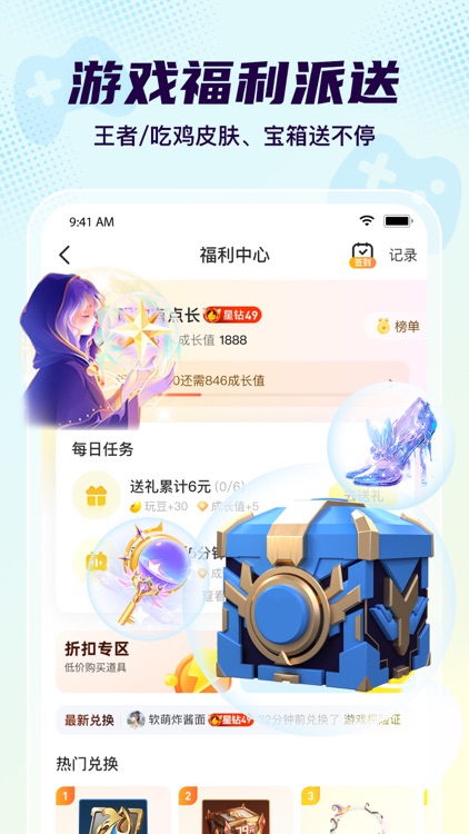 Yo语音-开黑语音社交平台 screenshot-3