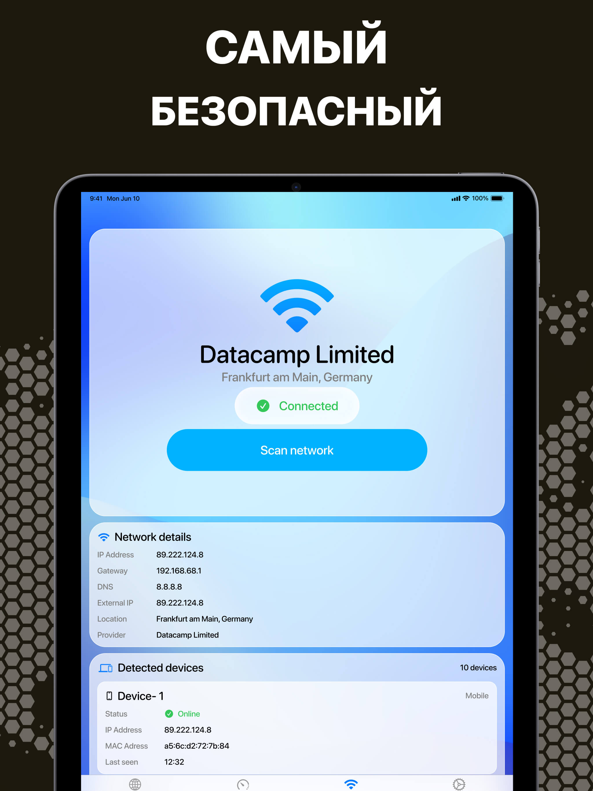 Пуля VPN