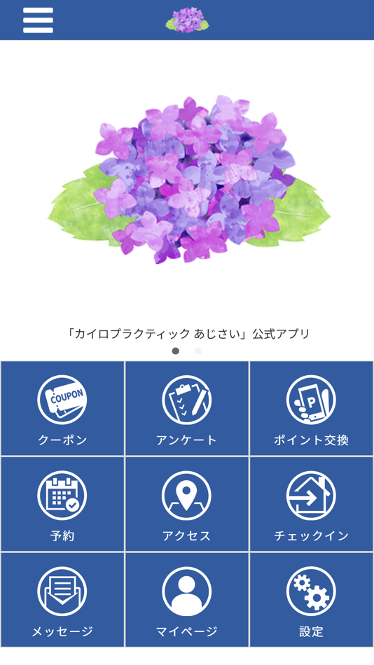 #1. カイロプラクティックあじさい　公式アプリ (iOS) 由: SACHIKO ISHII
