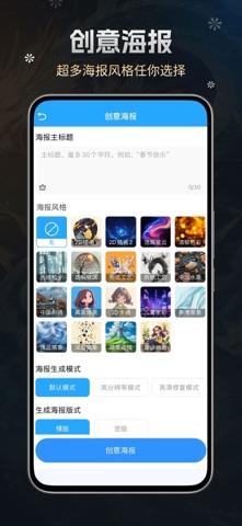 Runway-AI绘画 screenshot
