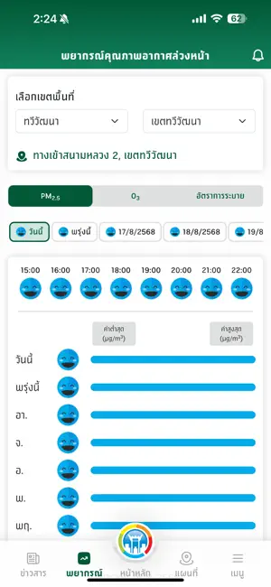 AirBKK iPhone screenshot 2