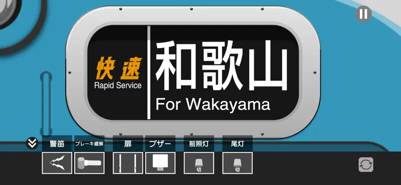 幕コレMINI JR西日本 阪和線103系 体質改善車 screenshot 4 of 6