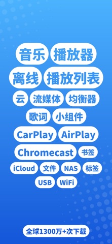 Evermusic 离线音乐播放器和均衡器云流媒体 preview