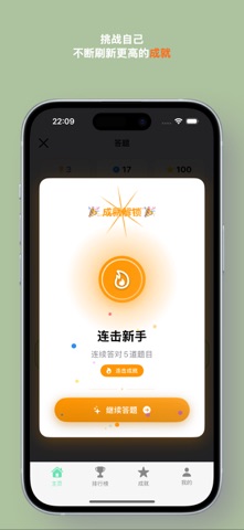 万万没想到-趣味冷知识 screenshot