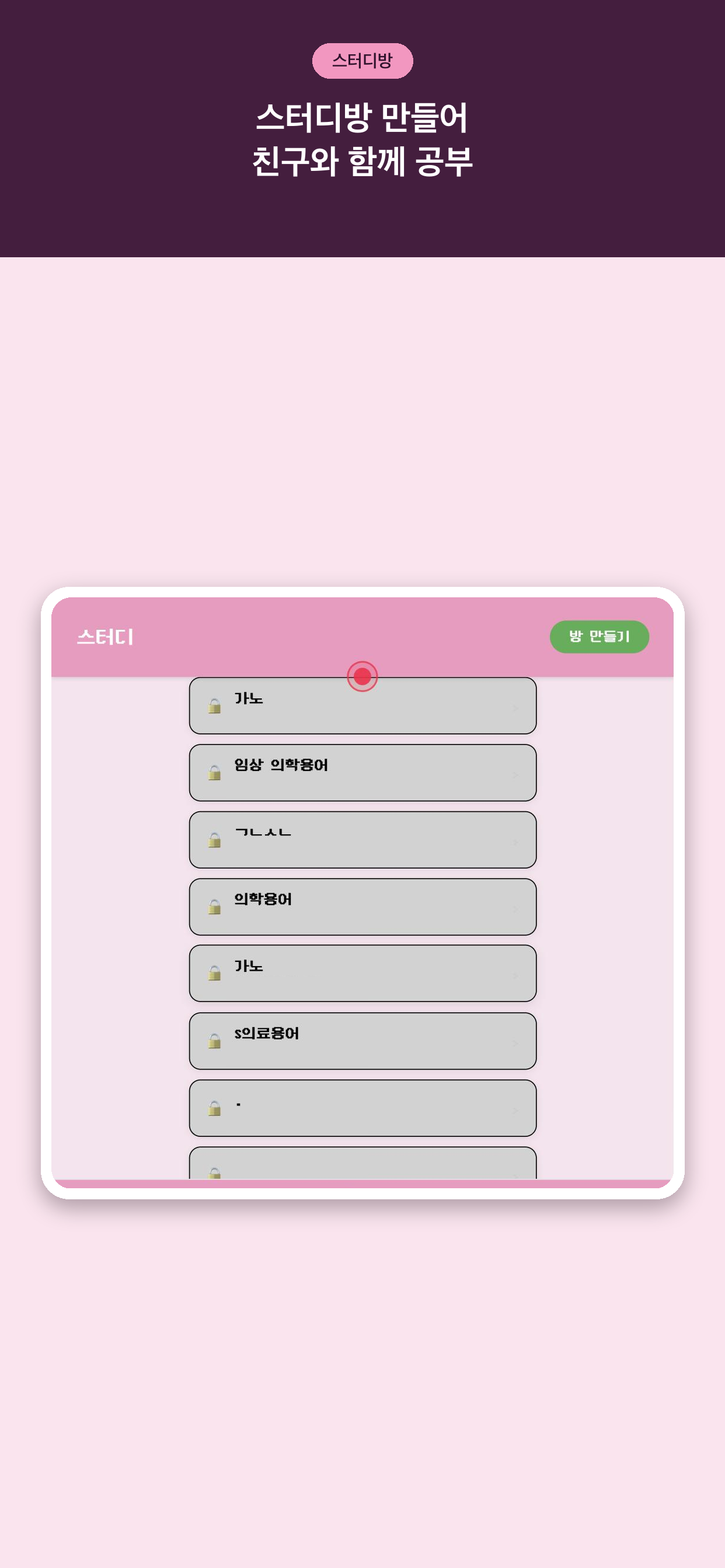 의학용어단어장 screenshot 4