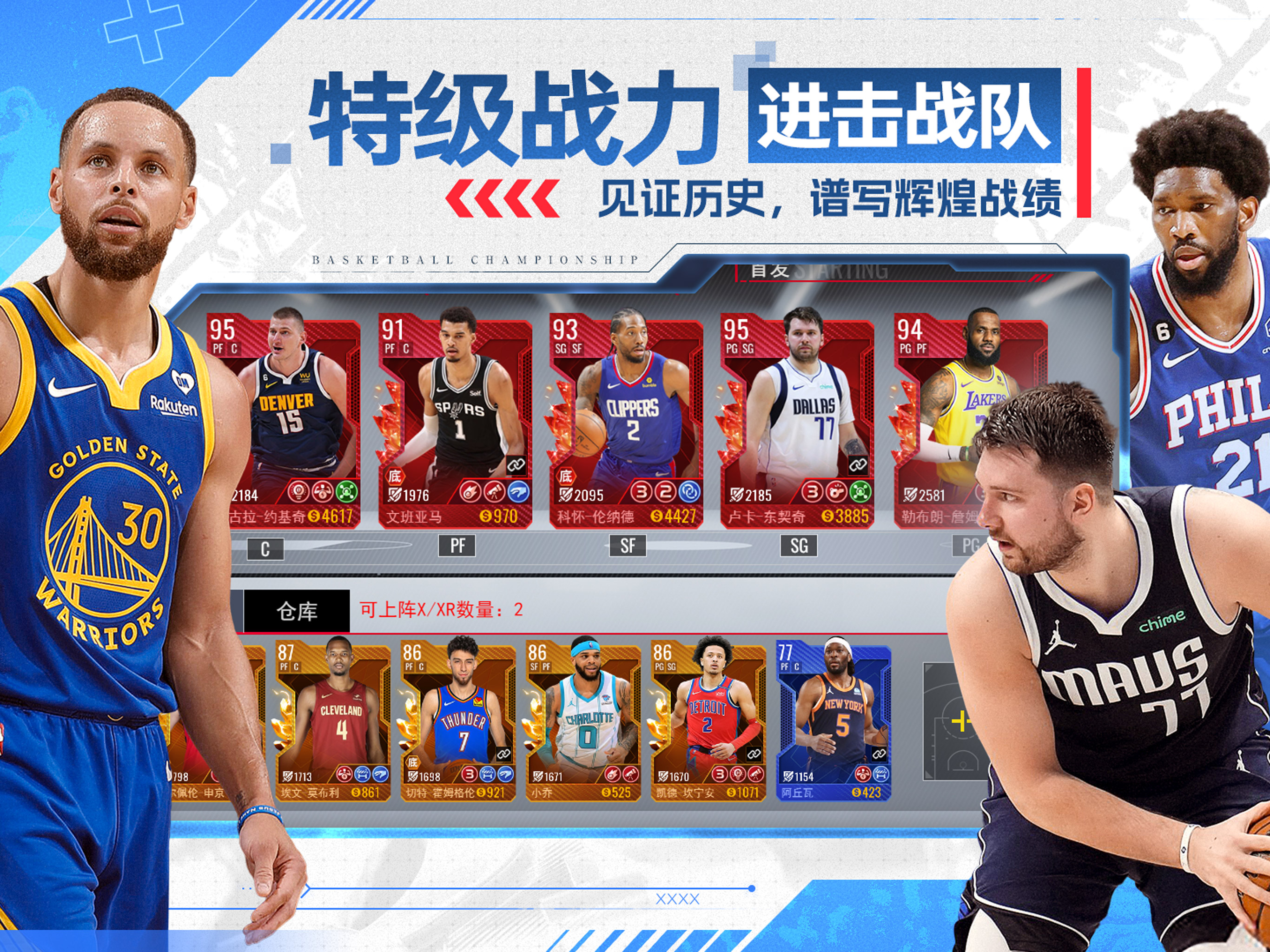美职篮篮球世界云游戏