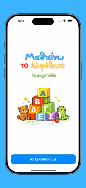 ΑΒΓ Αλφάβητο - Greek Alphabet screenshot 1