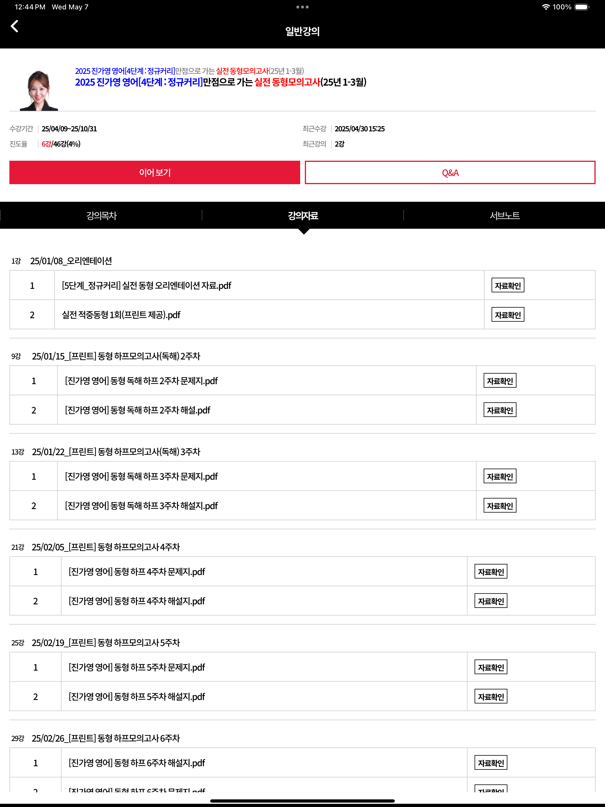 박문각 합격 Player