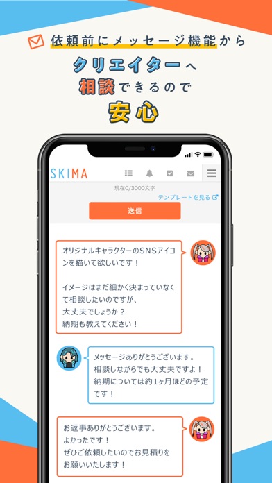 スクリーンショット