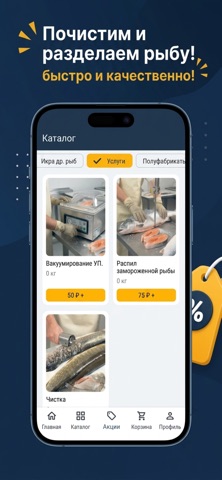 Осетрович — скриншот 3
