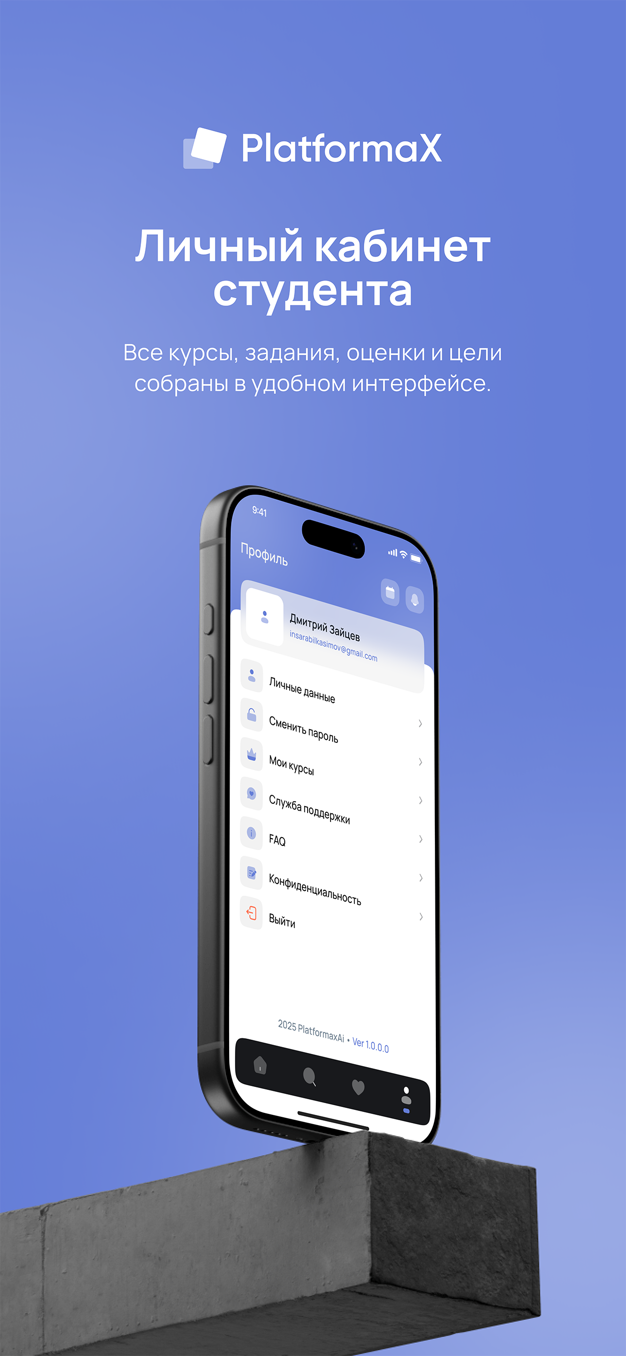 PlatformaX screenshot 4