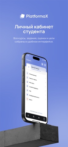 Screenshot 4 of PlatformaX App