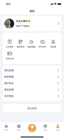 猪猪小帮手 screenshot