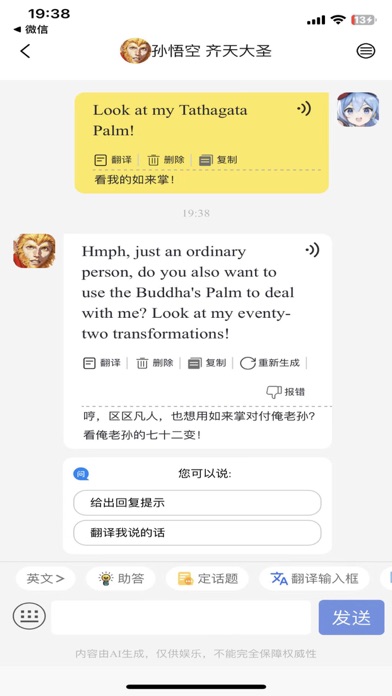 星语伴 Screenshot