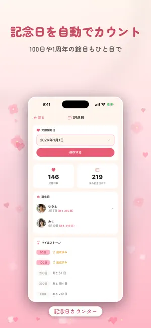 こいぶみ｜手紙と交換日記のカップルアプリ screenshot 4
