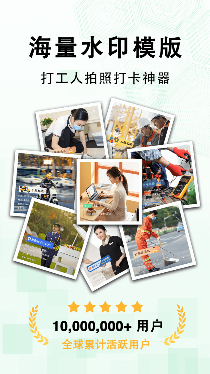 多多水印相机 - 自定义标题时间记录每日地点真实工作和生活