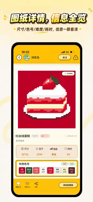 拼豆岛 - 拼豆图纸生成器 screenshot 3