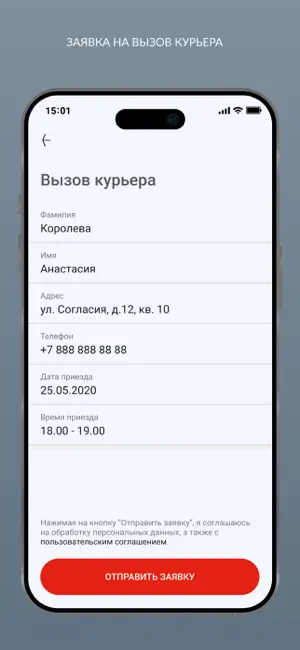 БытДом screenshot 3