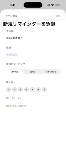 Geomind のスクリーンショット