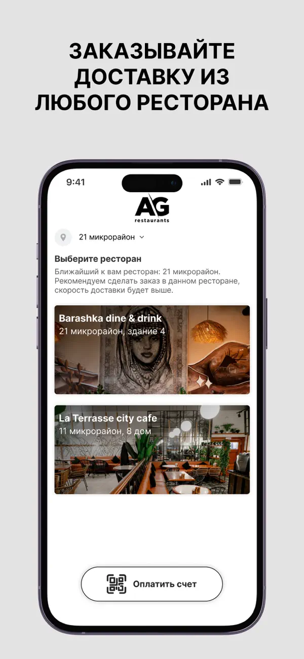Screenshot #2 pour AG restaurants