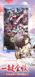 召唤三国:梦起江山 screenshot 2