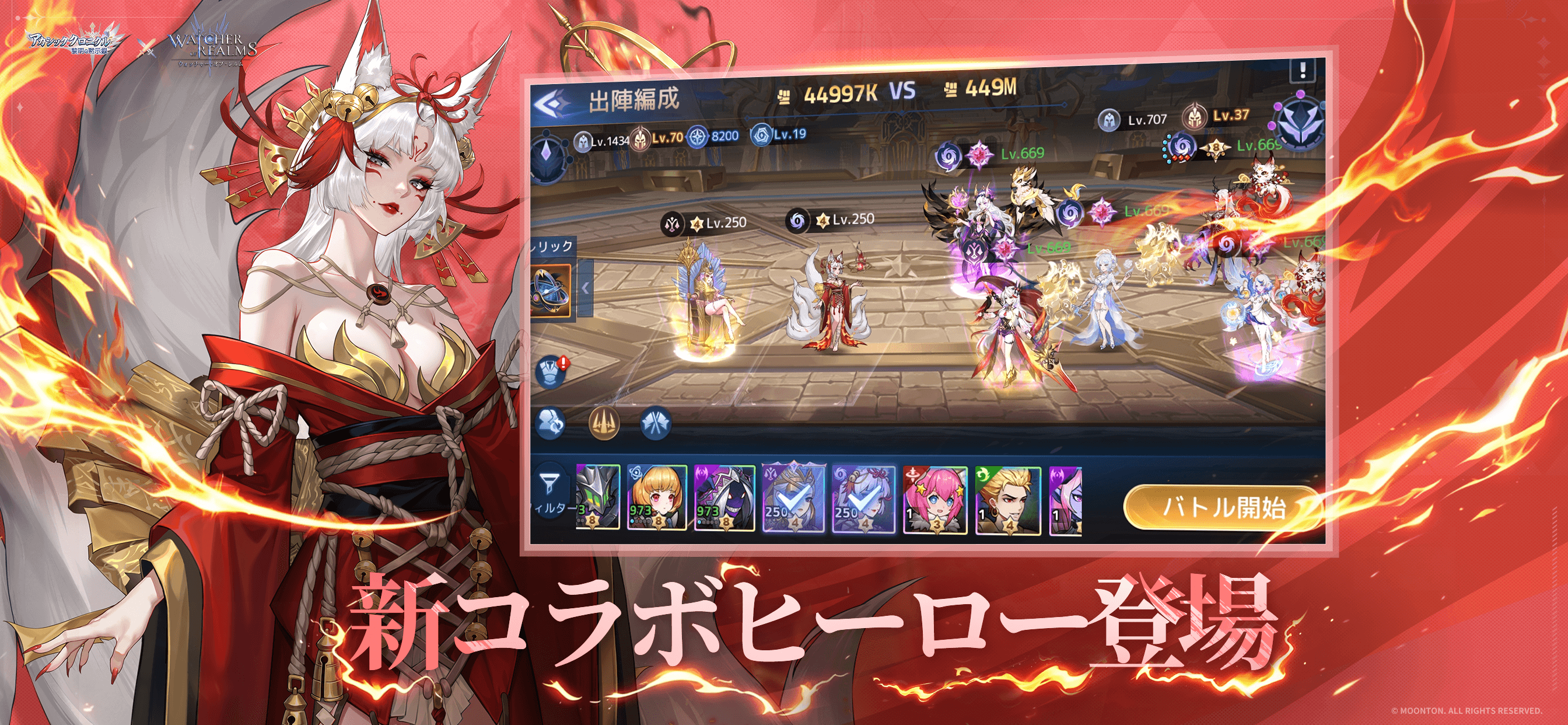 アカシッククロニクル～黎明の黙示録 screenshot 2