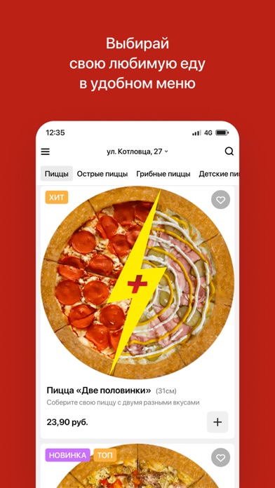 Screenshot #2 pour ЕлиДоели · Доставка