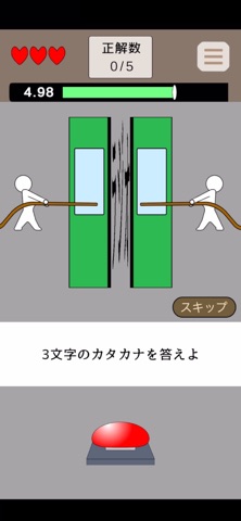 もじなん-このもじなんでしょう？ screenshot