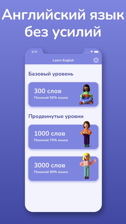 Учить английский: слова с нуля screenshot-4