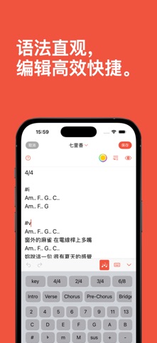 ChordMarker - 和弦谱编辑器 screenshot