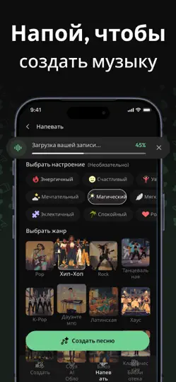 Скриншот Beatron: Генератор Песен ИИ на iPhone 5