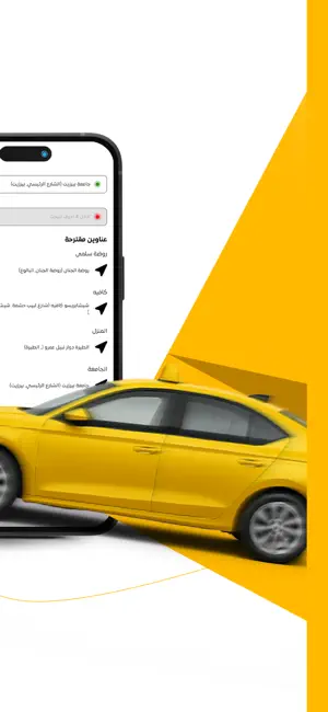 رُكّاب screenshot 4