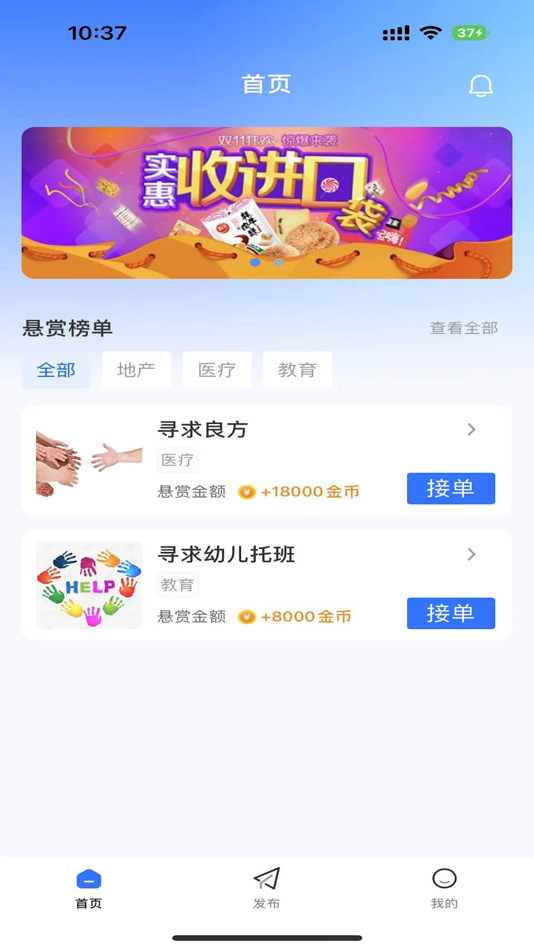 #1. 相邦互市 (iOS) Podle: 梦璇 杜