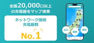 e-Mobility Power アプリ iPhone screenshot 1